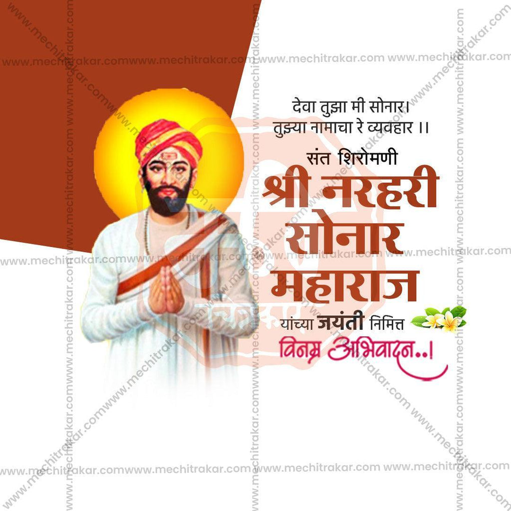 High-Quality Sant Narhari Sonar Jayanti Festival Social Media Post in Marathi, Hindi, and English - PSD  by Me Chitrakar