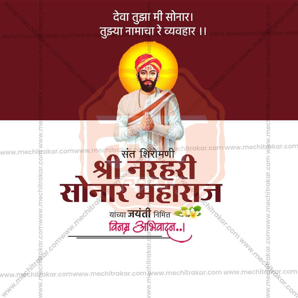 Elegant Sant Narhari Sonar Jayanti Flyer Design in Marathi, Hindi, and English - High-Quality PSD  by Me Chitrakar
