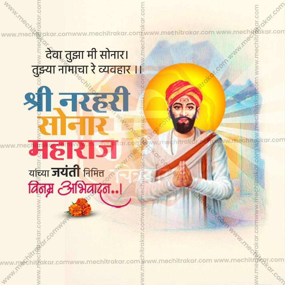 Beautiful Sant Narhari Sonar Jayanti Event Poster in Marathi, Hindi, and English - High-Quality Editable PSD  by Me Chitrakar