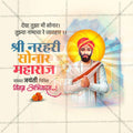 Beautiful Sant Narhari Sonar Jayanti Event Poster in Marathi, Hindi, and English - High-Quality Editable PSD  by Me Chitrakar