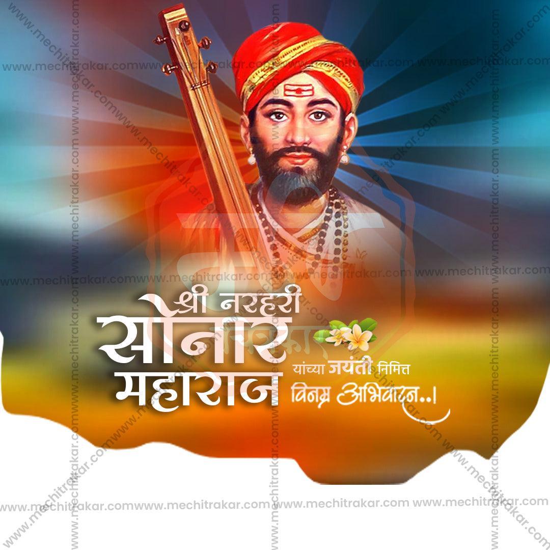 Attractive Sant Narhari Sonar Jayanti Festival Banner in Marathi, Hindi, and English - PSD  by Me Chitrakar
