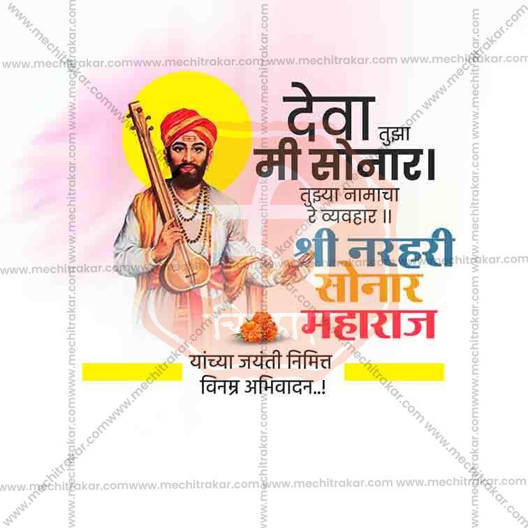High-Quality Sant Narhari Sonar Jayanti Festival Flyer in Marathi, Hindi, and English - Editable PSD  by Me Chitrakar