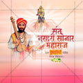 Sant Narhari Sonar Maharaj Jayanti Social Media Template | Marathi PSD | Me Chitrakar 0225-3