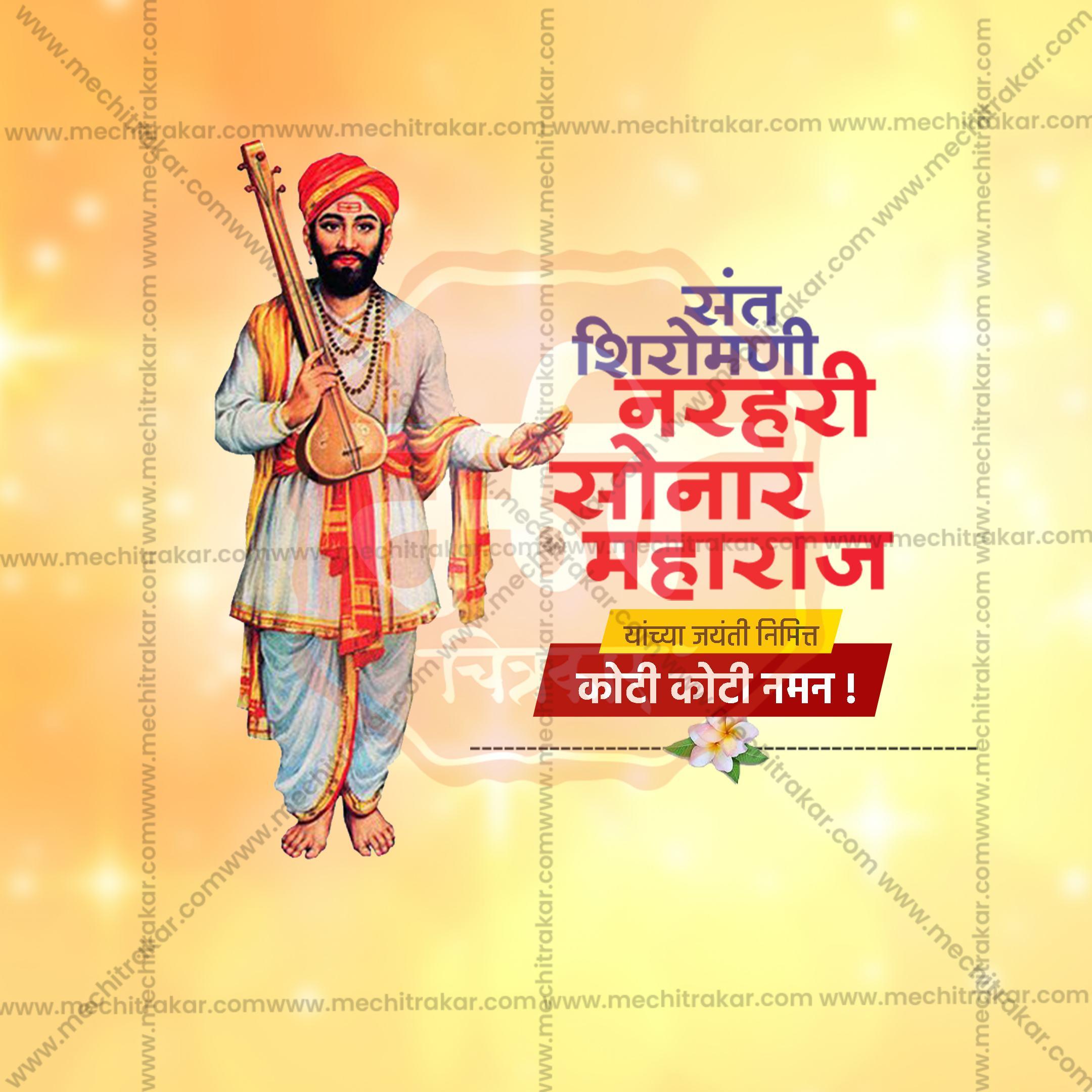Sant Narhari Sonar Maharaj Jayanti Social Media Template | Marathi PSD | Me Chitrakar 0225-9