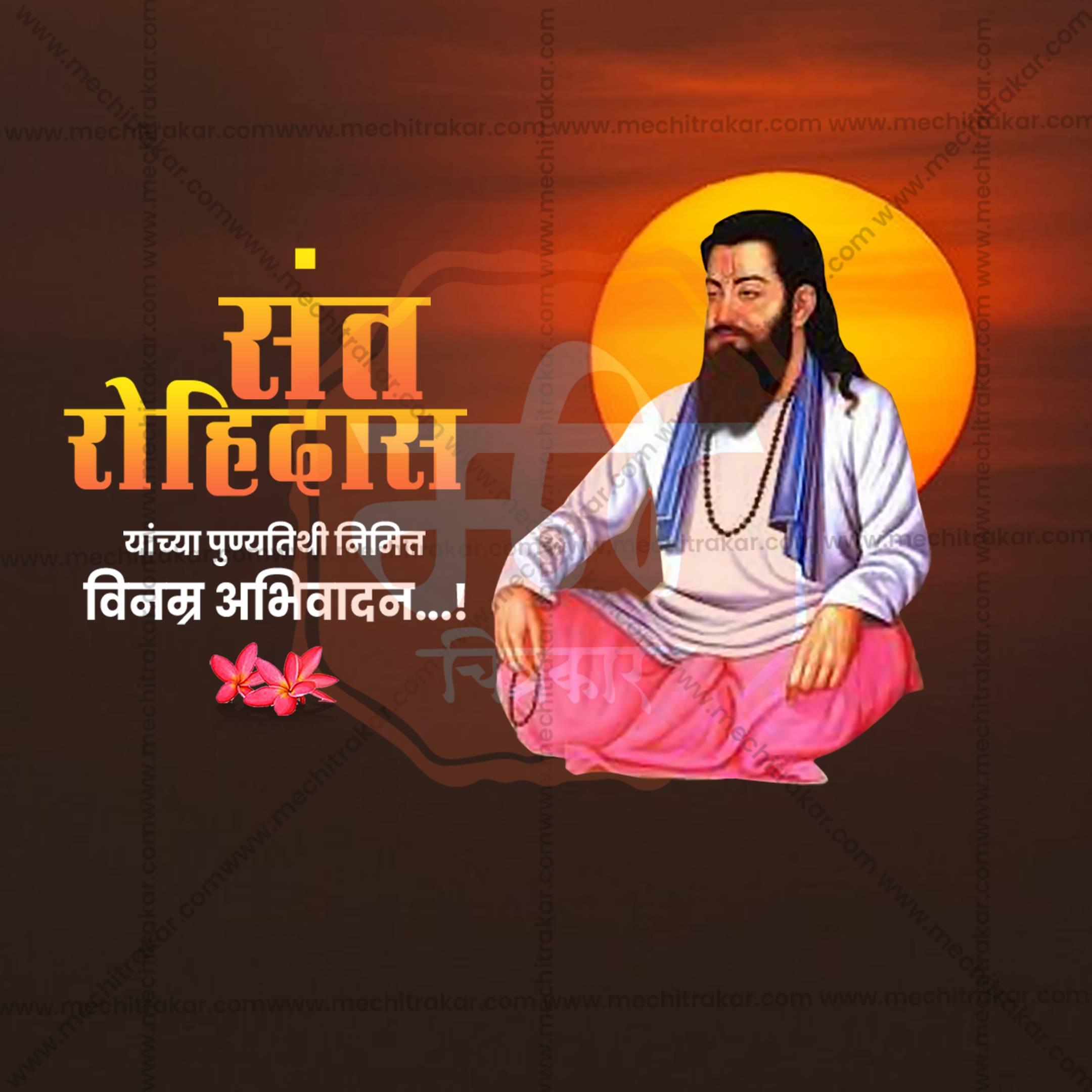 High-Quality Sant Rohidas Punyatithi Marathi  editable Social Media Post in Marathi, Hindi, and English - PSD and JPG by Me Chitrakar