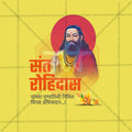 Premium Sant Rohidas Punyatithi Marathi  editable Invitation in Marathi, Hindi, and English - Editable PSD and JPG by Me Chitrakar