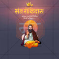 Attractive Sant Rohidas Punyatithi Marathi  editable Banner in Marathi, Hindi, and English - PSD and JPG by Me Chitrakar