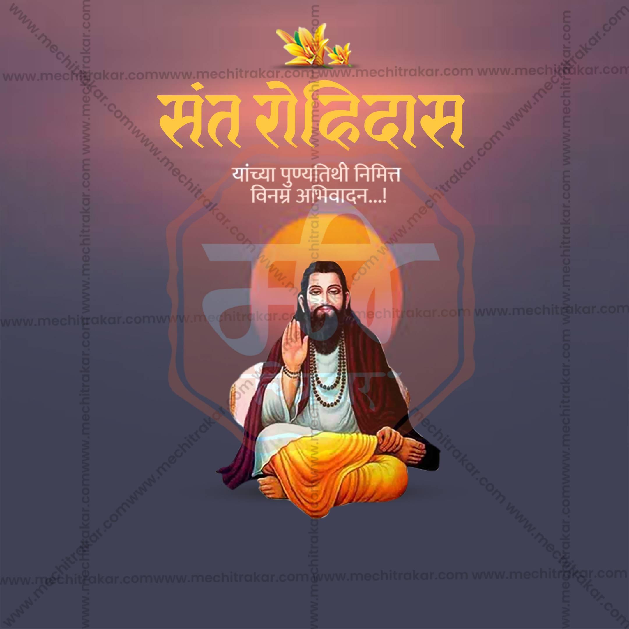 Attractive Sant Rohidas Punyatithi Marathi  editable Banner in Marathi, Hindi, and English - PSD and JPG by Me Chitrakar