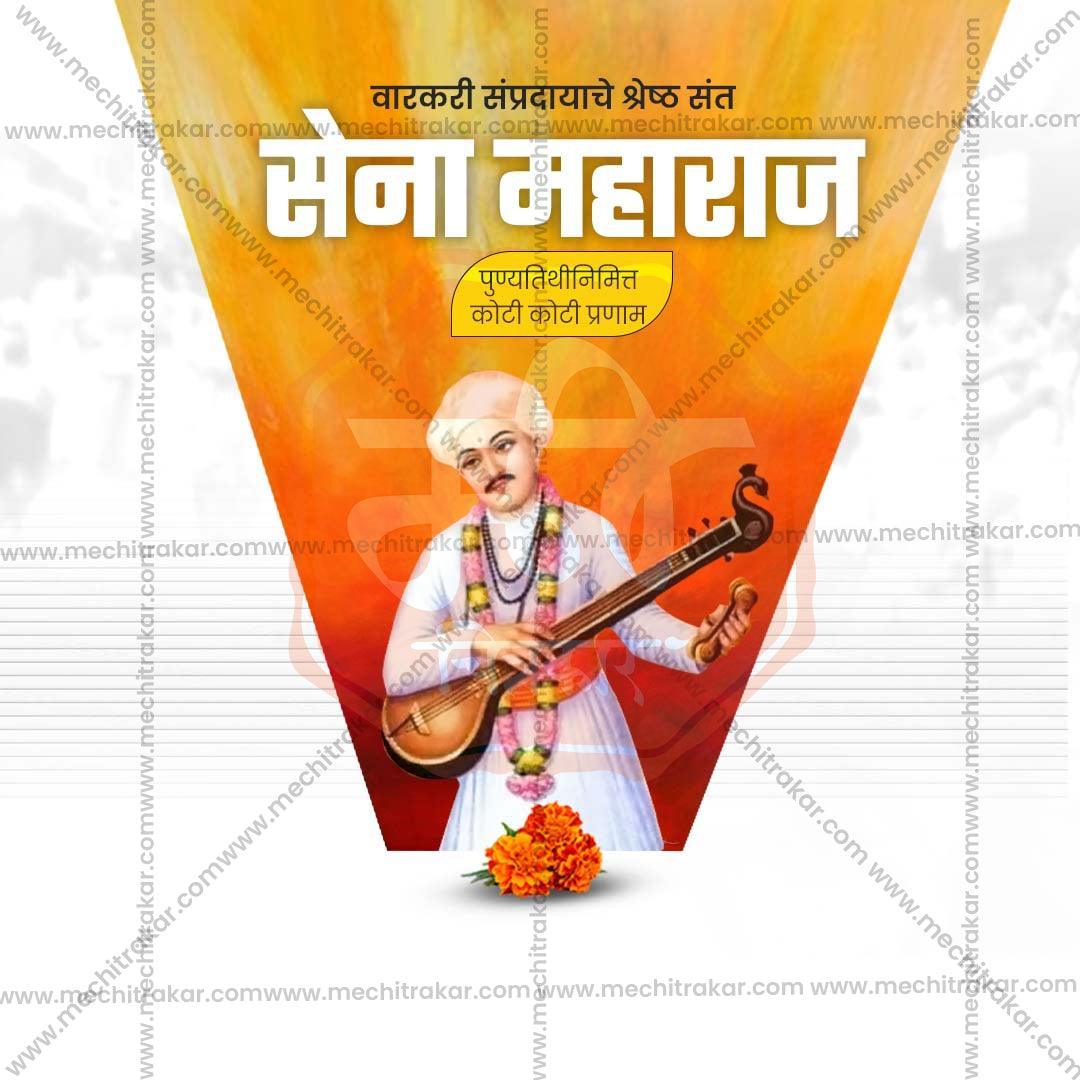 Professional Sant Sena Maharaj Punyatithi Template Design for Social Media in Marathi, Hindi, and English - PSD  by Me Chitrakar