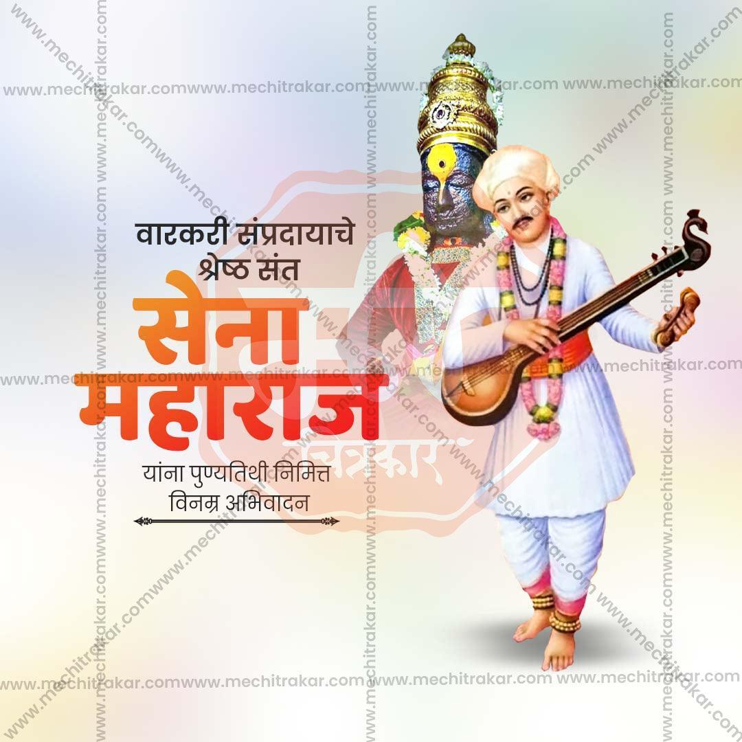 Creative Sant Sena Maharaj Punyatithi Festival Poster in Marathi, Hindi, and English - Editable PSD  by Me Chitrakar