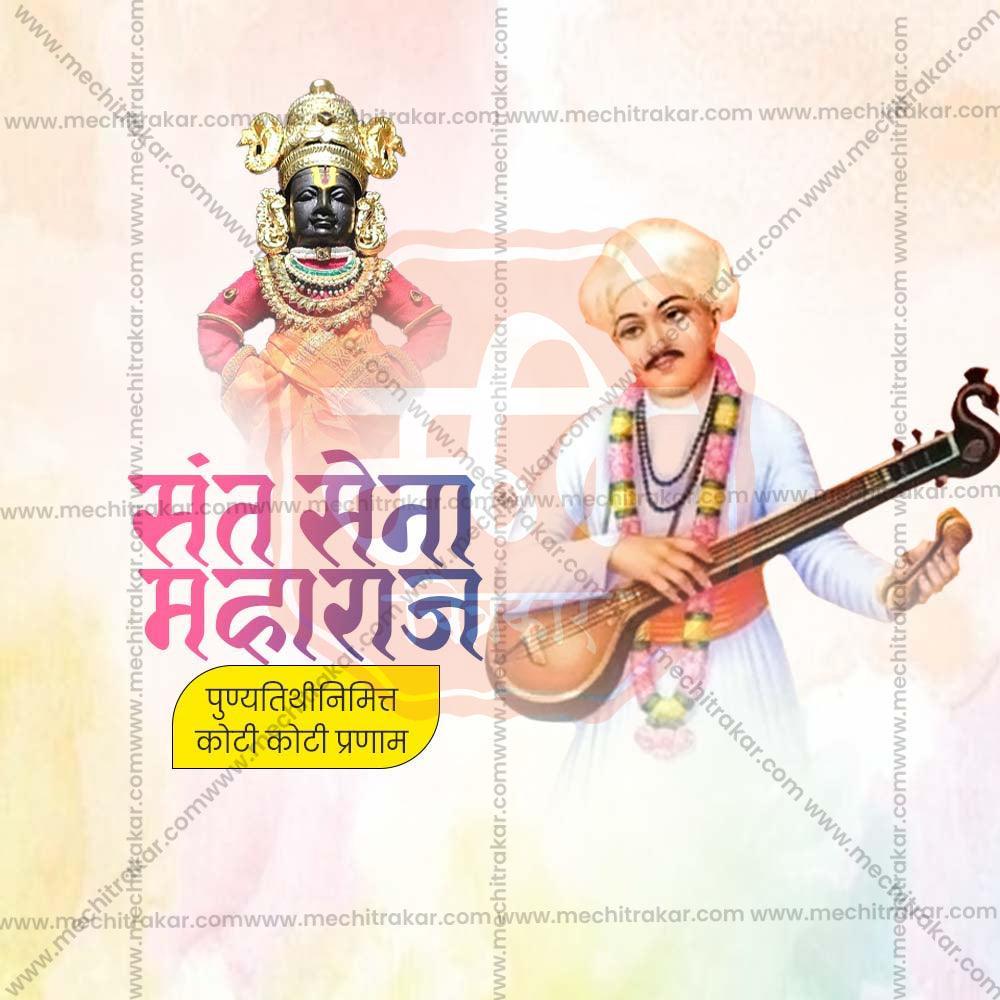 Stunning Sant Sena Maharaj Punyatithi Festival Banner in Marathi, Hindi, and English - Editable PSD  by Me Chitrakar