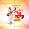 Elegant Sant Sena Maharaj Punyatithi Flyer Design in Marathi, Hindi, and English - High-Quality PSD  by Me Chitrakar