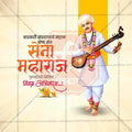 Attractive Sant Sena Maharaj Punyatithi Festival Banner in Marathi, Hindi, and English - PSD  by Me Chitrakar