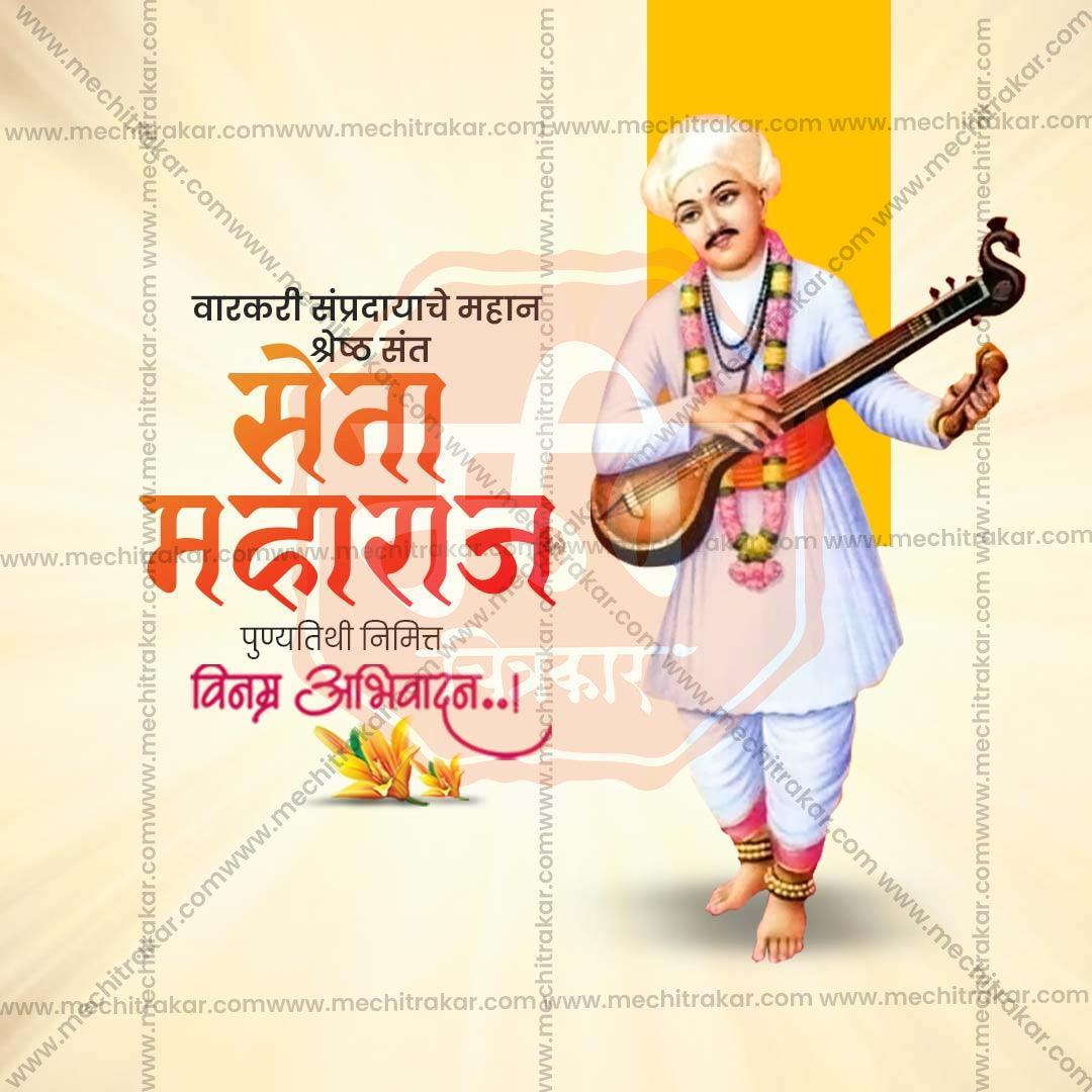 Attractive Sant Sena Maharaj Punyatithi Festival Banner in Marathi, Hindi, and English - PSD  by Me Chitrakar