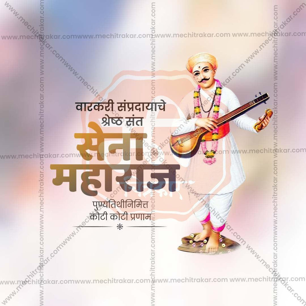High-Quality Sant Sena Maharaj Punyatithi Festival Flyer in Marathi, Hindi, and English - Editable PSD  by Me Chitrakar