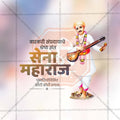 High-Quality Sant Sena Maharaj Punyatithi Festival Flyer in Marathi, Hindi, and English - Editable PSD  by Me Chitrakar