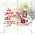 Sant Tukaram Beej Social Media Template | Marathi PSD | Me Chitrakar 0325-10
