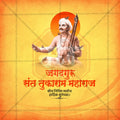 Sant Tukaram Beej Social Media Template | Marathi PSD | Me Chitrakar 0325-2