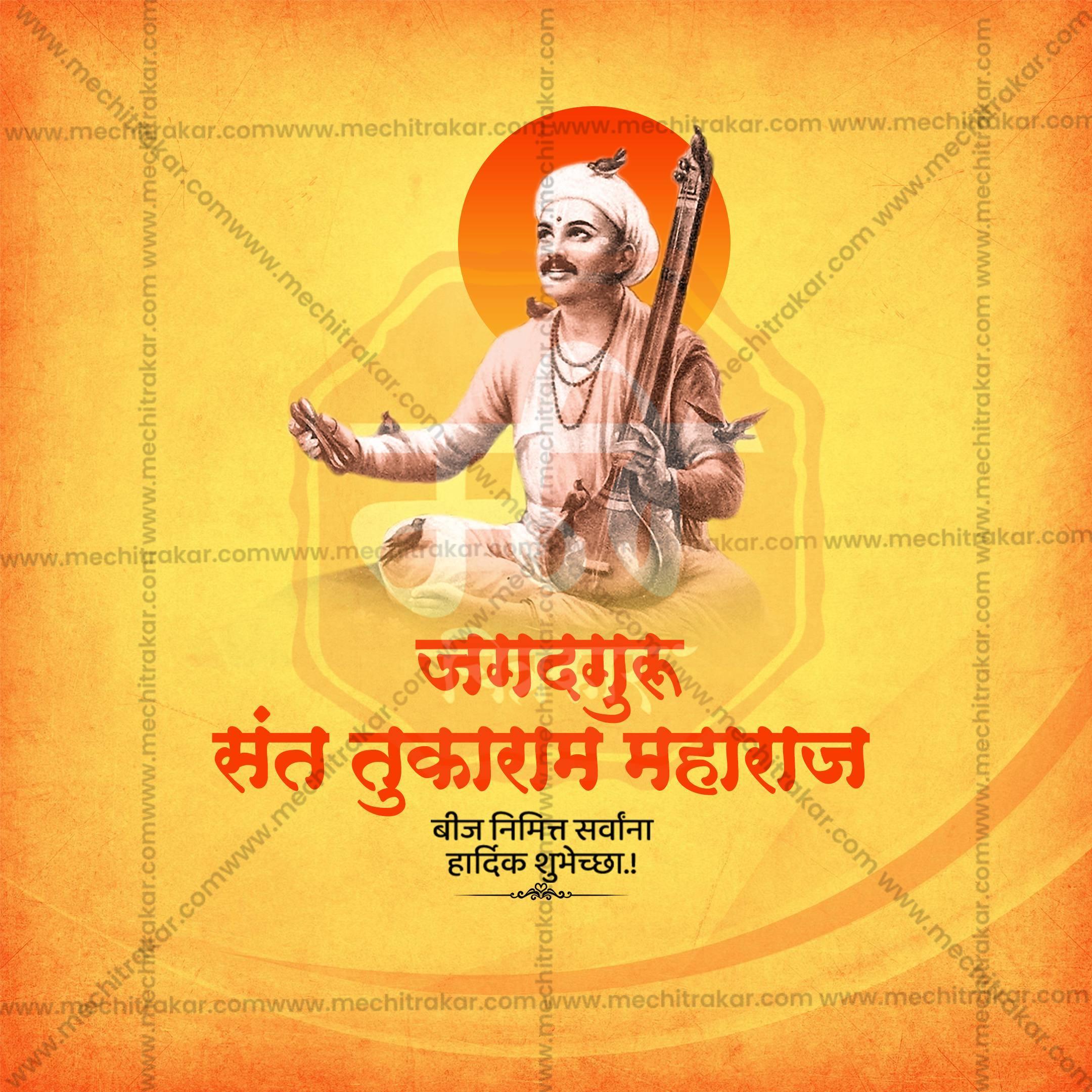 Sant Tukaram Beej Social Media Template | Marathi PSD | Me Chitrakar 0325-2