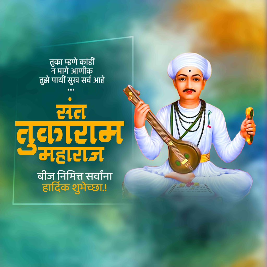 Sant Tukaram Beej Social Media Templates | 10 PSD Bundle No.1 (Marathi) | Me Chitrakar-0325