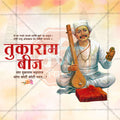 Sant Tukaram Beej Social Media Template | Marathi PSD | Me Chitrakar 0325-5