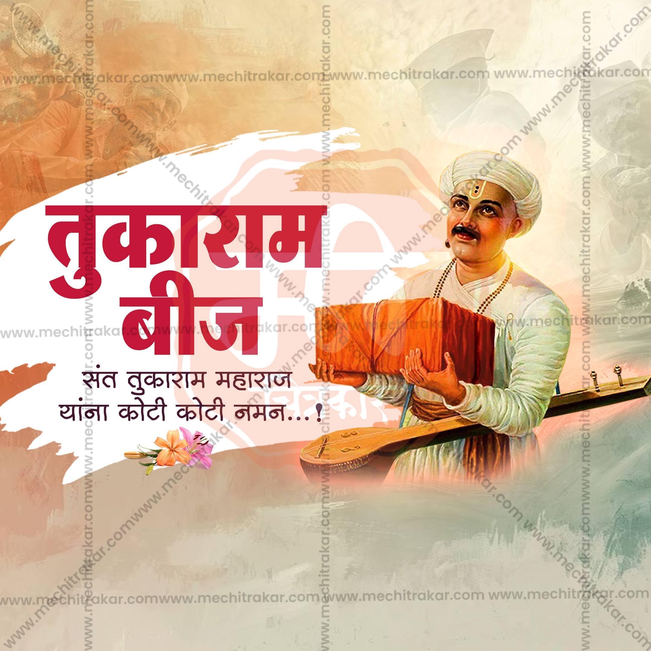 Sant Tukaram Beej Social Media Template | Marathi PSD | Me Chitrakar 0325-8