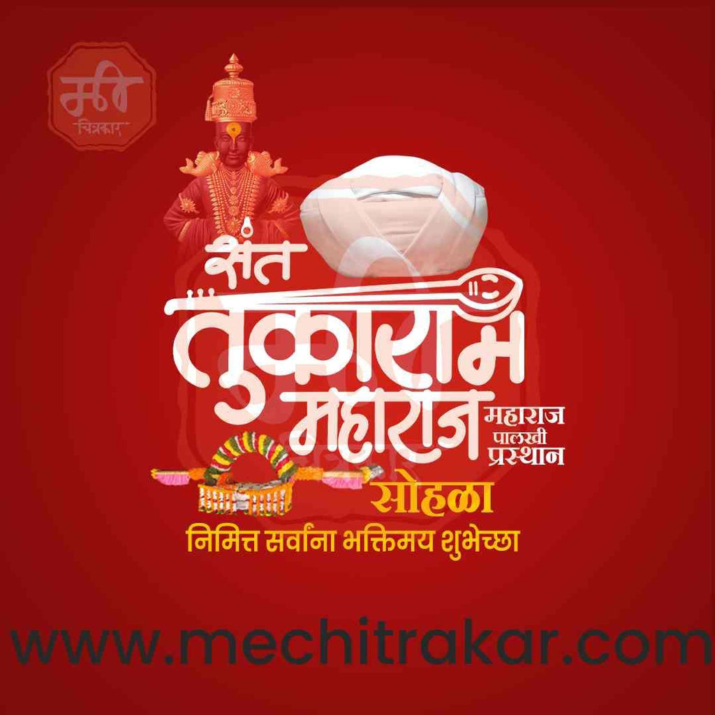 Unique Sant Tukaram Maharaj Palkhi PSD template