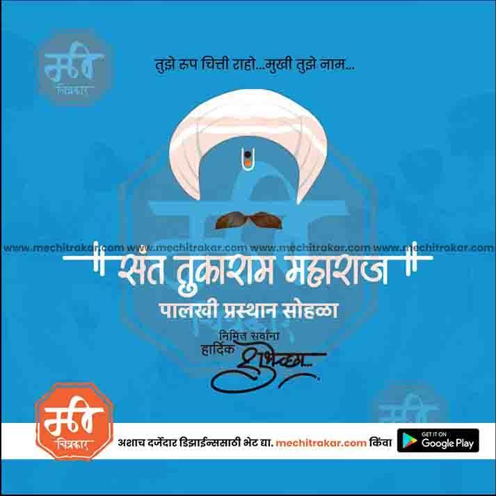Sant Tukaram Maharaj Palkhi commemorative psd design