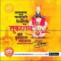 High-quality Sant Tukaram Maharaj Palkhi PSD file