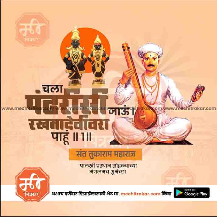 Professional-grade Sant Tukaram Maharaj Palkhi PSD file