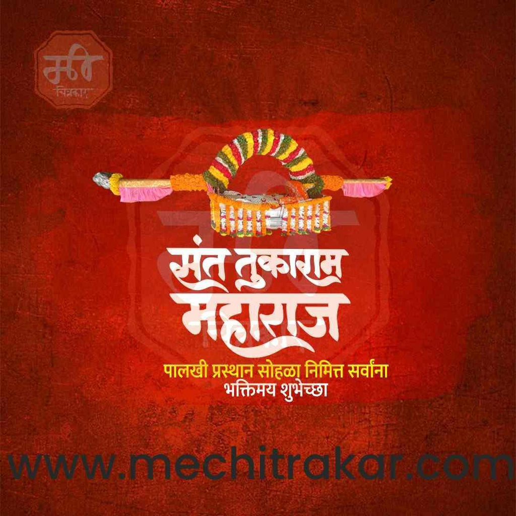 Customizable Sant Tukaram Maharaj Palkhi PSD Design