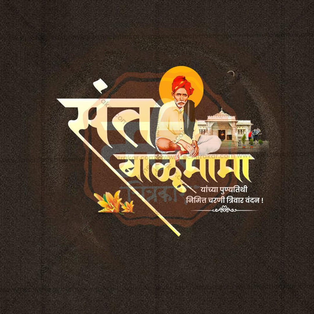 Professional Sant Balumama Punyatithi Template Design for Social Media in Marathi, Hindi, and English - PSD  by Me Chitrakar