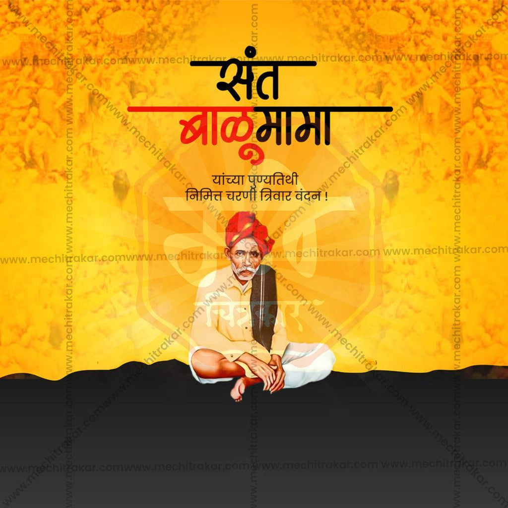Professional Sant Balumama Punyatithi Template Design in Marathi, Hindi, and English - High-Quality Editable PSD  by Me Chitrakar