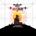 Creative Sant Balumama Punyatithi Festival Poster in Marathi, Hindi, and English - Editable PSD  by Me Chitrakar