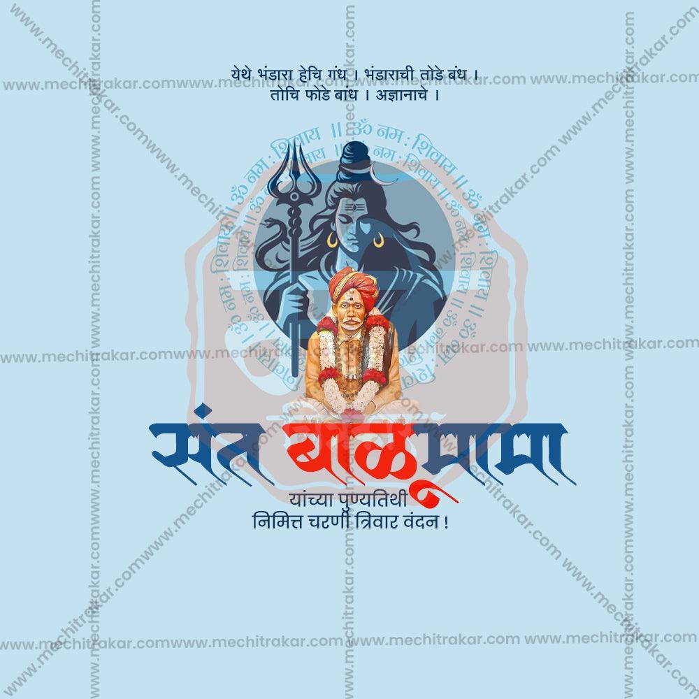 High-Quality Sant Balumama Punyatithi Festival Social Media Post in Marathi, Hindi, and English - PSD  by Me Chitrakar