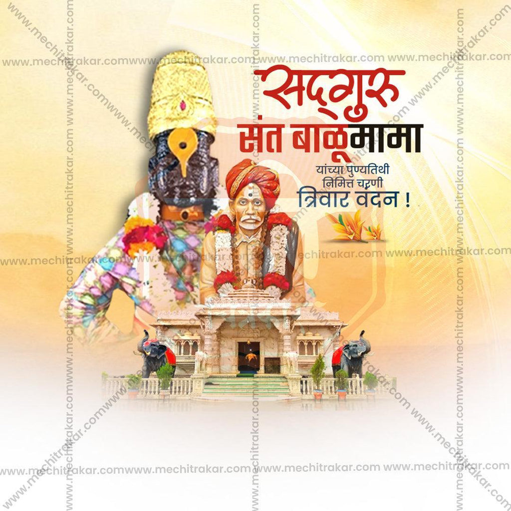 Stunning Sant Balumama Punyatithi Festival Banner in Marathi, Hindi, and English - Editable PSD  by Me Chitrakar