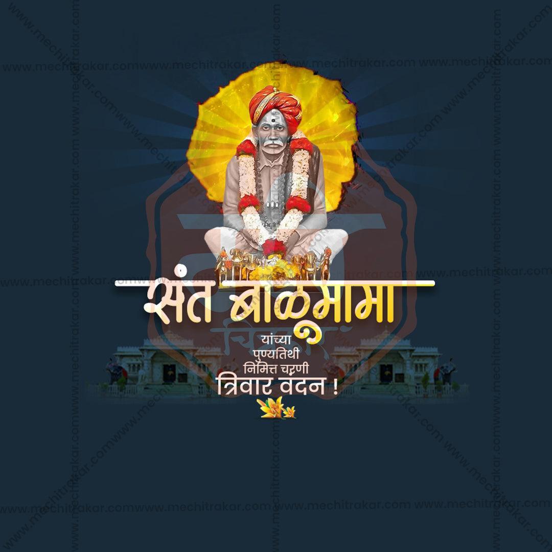 Elegant Sant Balumama Punyatithi Flyer Design in Marathi, Hindi, and English - High-Quality PSD  by Me Chitrakar