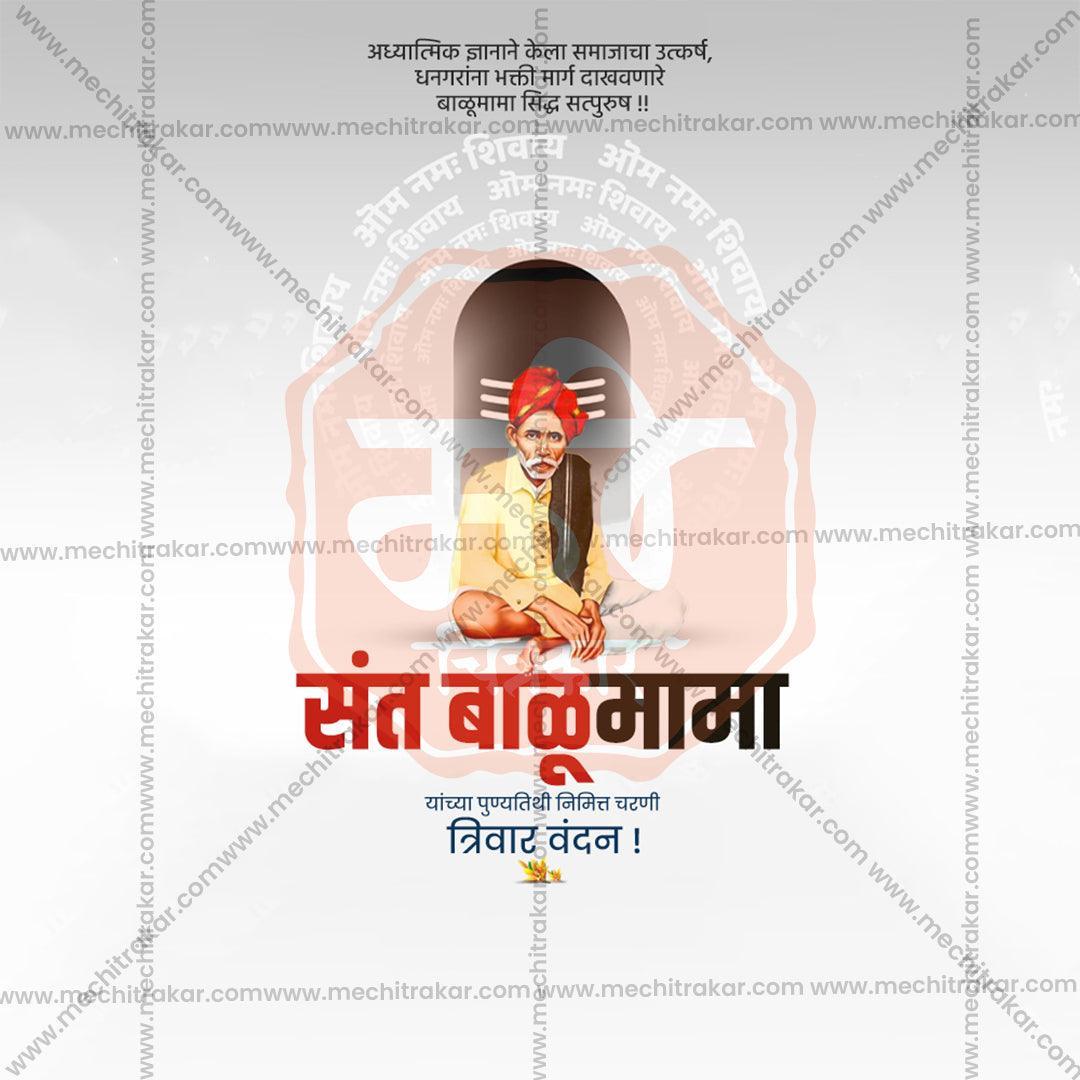 Premium Sant Balumama Punyatithi Festival Invitation in Marathi, Hindi, and English - Editable PSD  by Me Chitrakar