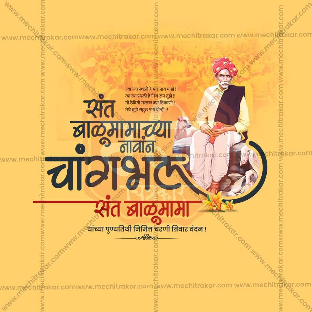 Attractive Sant Balumama Punyatithi Festival Banner in Marathi, Hindi, and English - PSD  by Me Chitrakar