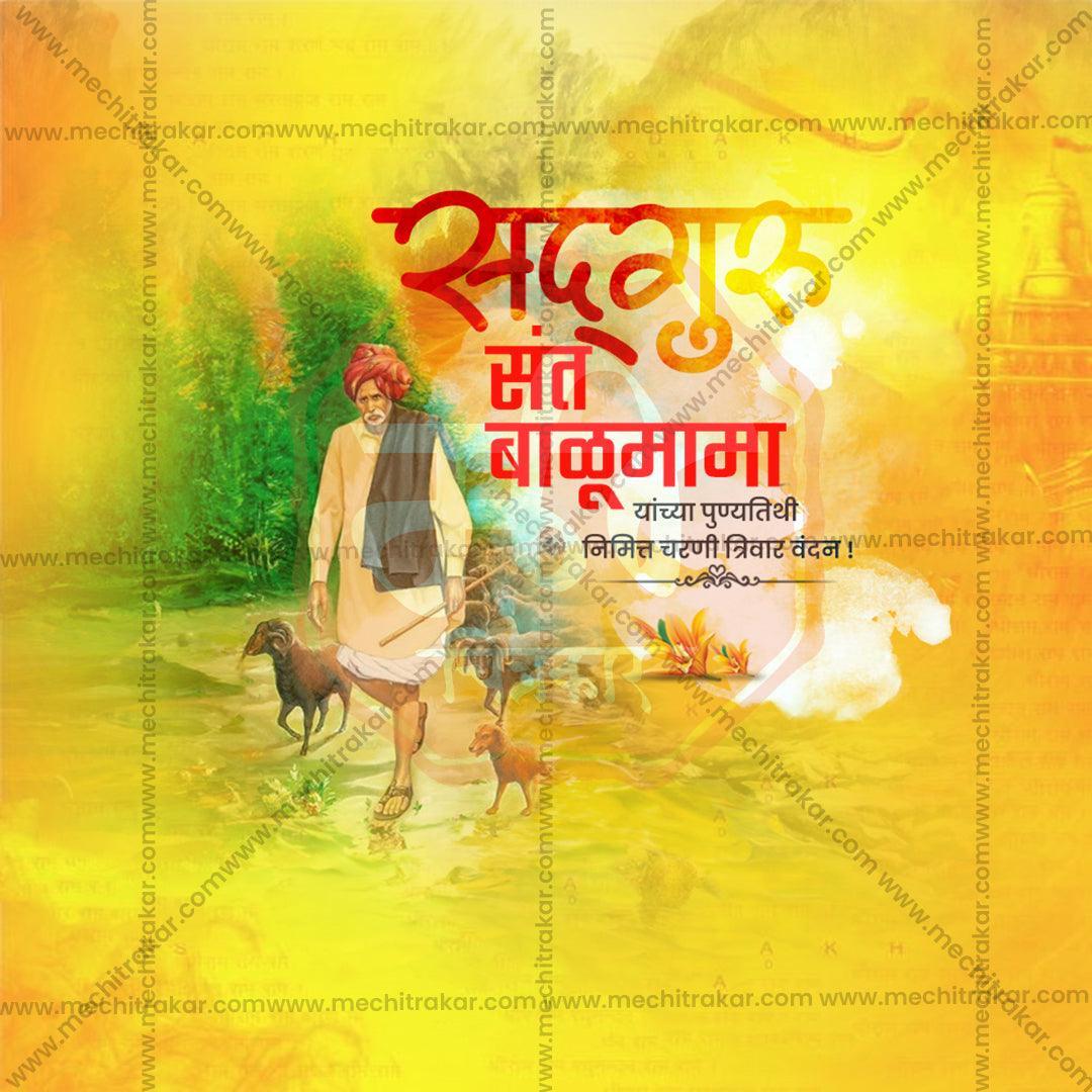 High-Quality Sant Balumama Punyatithi Festival Flyer in Marathi, Hindi, and English - Editable PSD  by Me Chitrakar