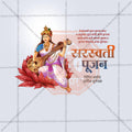Elegant Sarasvati Pujan Flyer Design in Marathi, Hindi, and English - High-Quality PSD and JPG by Me Chitrakar