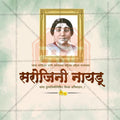 Sarojini Naidu Punyatithi Social Media Template | Marathi PSD | Me Chitrakar 0325-2