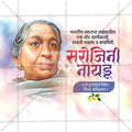 Sarojini Naidu Punyatithi Social Media Template | Marathi PSD | Me Chitrakar 0325-3