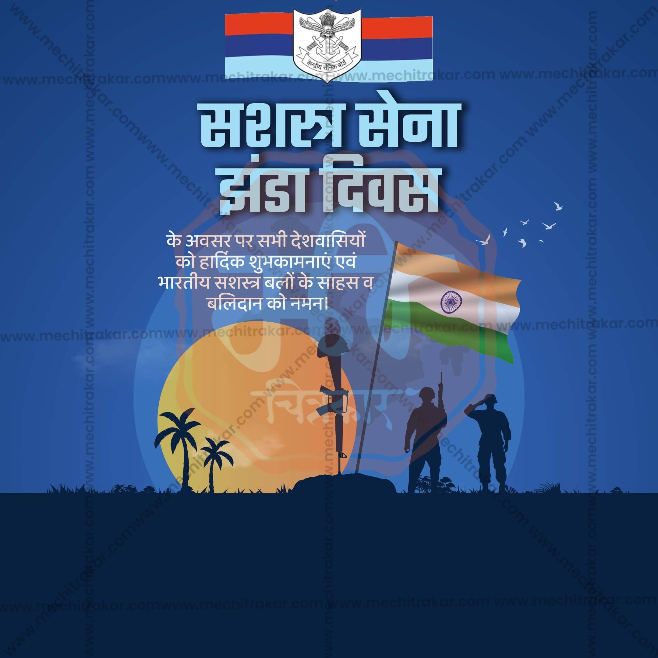 Creative Bhartiya Lashkar Dhwaj Din Marathi  editable Poster in Marathi, Hindi, and English - Editable PSD and JPG by Me Chitrakar