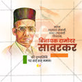 Swatantryaveer Vinayak Damodar Savarkar Punyatithi Social Media Template | Hindi PSD | Me Chitrakar 0225-5