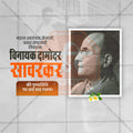 Swatantryaveer Vinayak Damodar Savarkar Punyatithi Social Media Template | Hindi PSD | Me Chitrakar 0225-7