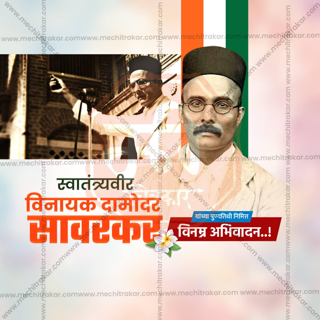 Swatantryaveer Vinayak Damodar Savarkar Punyatithi Social Media Templates | 10 PSD Bundle No.1 (Marathi) | Me Chitrakar-0225