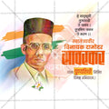 Swatantryaveer Vinayak Damodar Savarkar Punyatithi Social Media Template | Marathi PSD | Me Chitrakar 0225-6