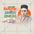 Swatantryaveer Vinayak Damodar Savarkar Punyatithi Social Media Template | Marathi PSD | Me Chitrakar 0225-8