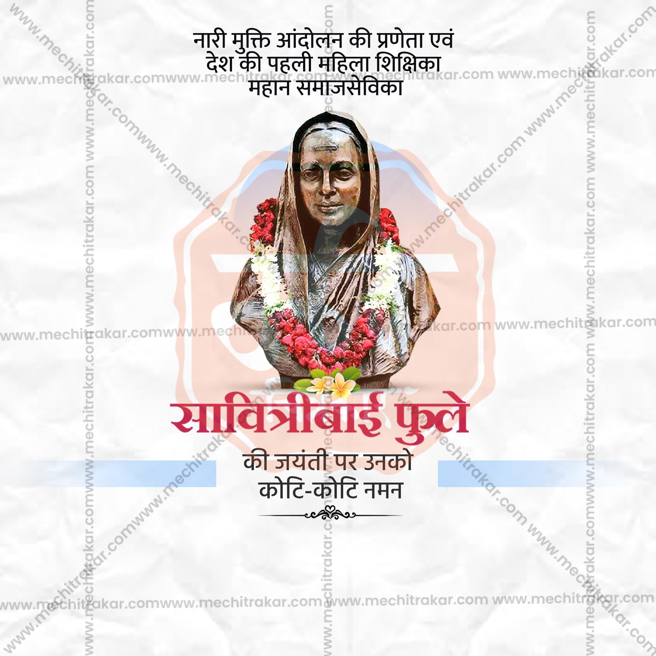 Stunning Savitribai Phule Jayanti editable Banner in Marathi, Hindi, and English - Editable PSD and JPG by Me Chitrakar